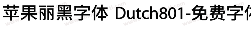 苹果丽黑字体 Dutch801字体转换